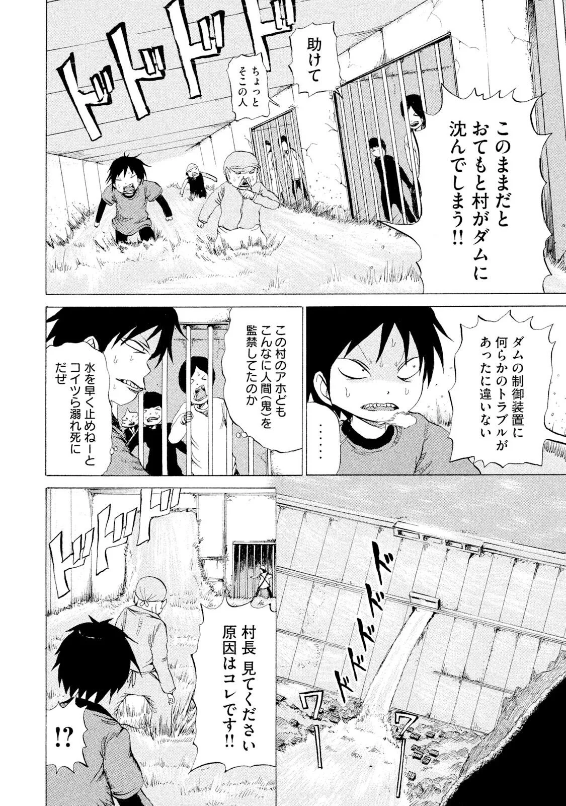 Rensuke Oshikiri Dero Dero - Volume 12 - Image 106