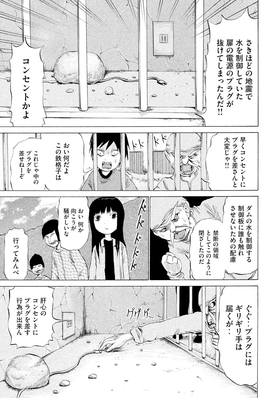 Rensuke Oshikiri Dero Dero - Volume 12 - Image 107