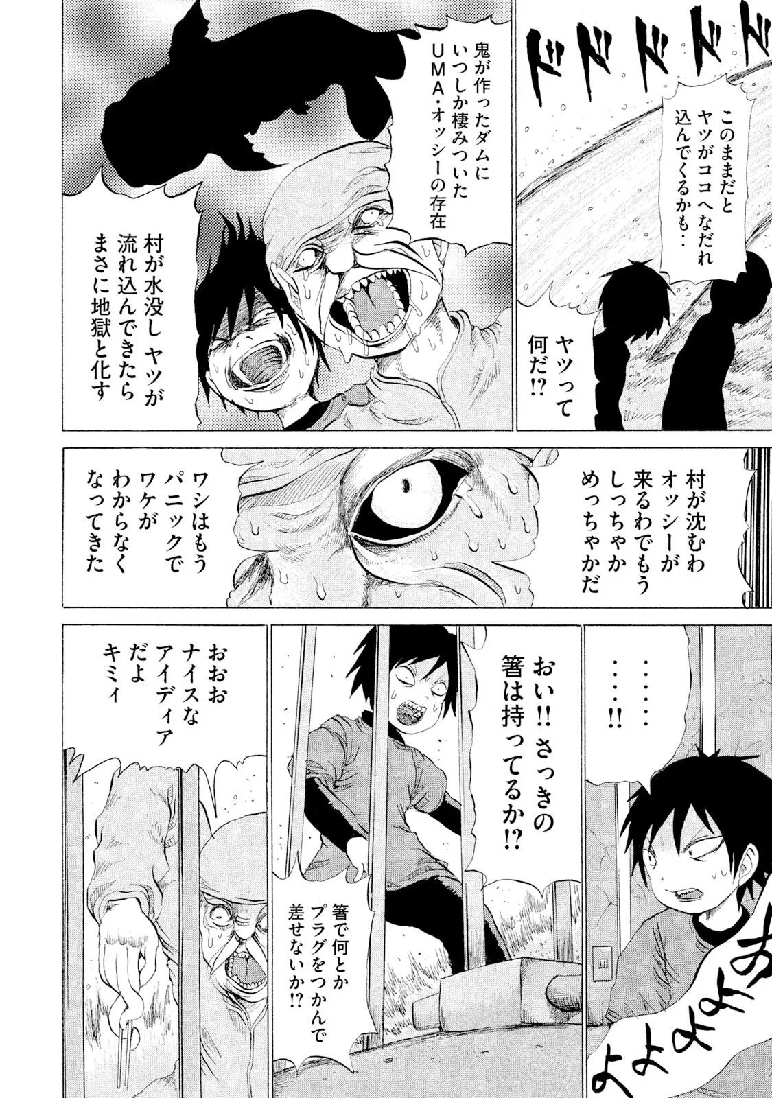 Rensuke Oshikiri Dero Dero - Volume 12 - Image 108