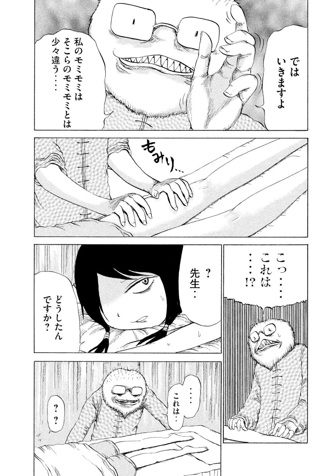 Rensuke Oshikiri Dero Dero - Volume 12 - Image 11