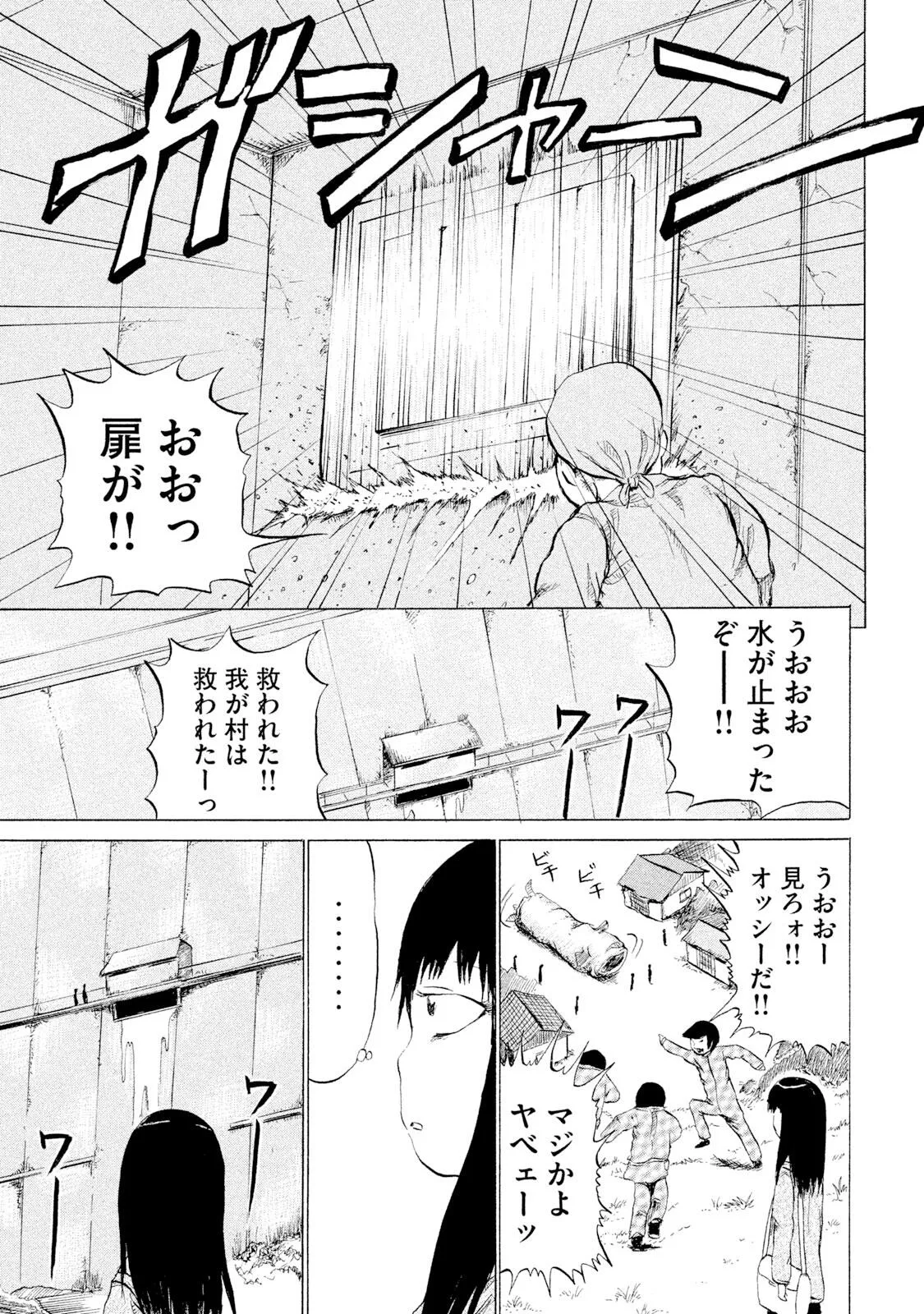 Rensuke Oshikiri Dero Dero - Volume 12 - Image 111