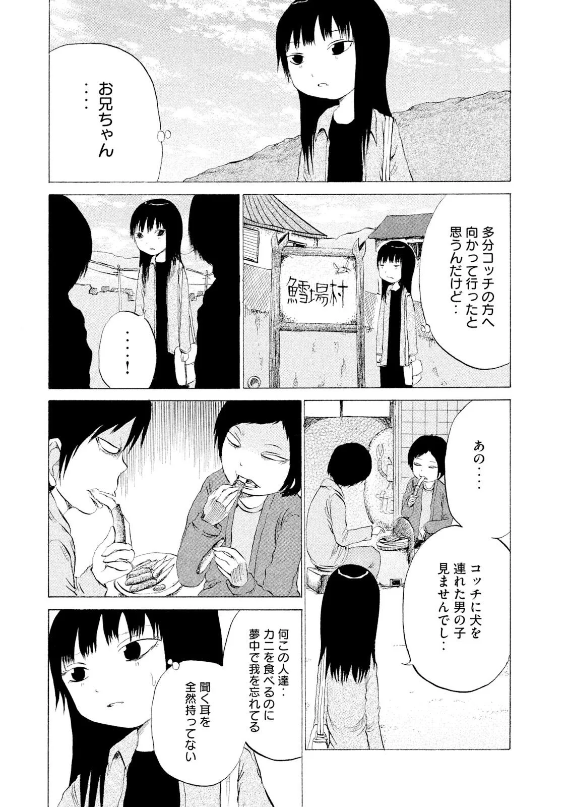 Rensuke Oshikiri Dero Dero - Volume 12 - Image 114