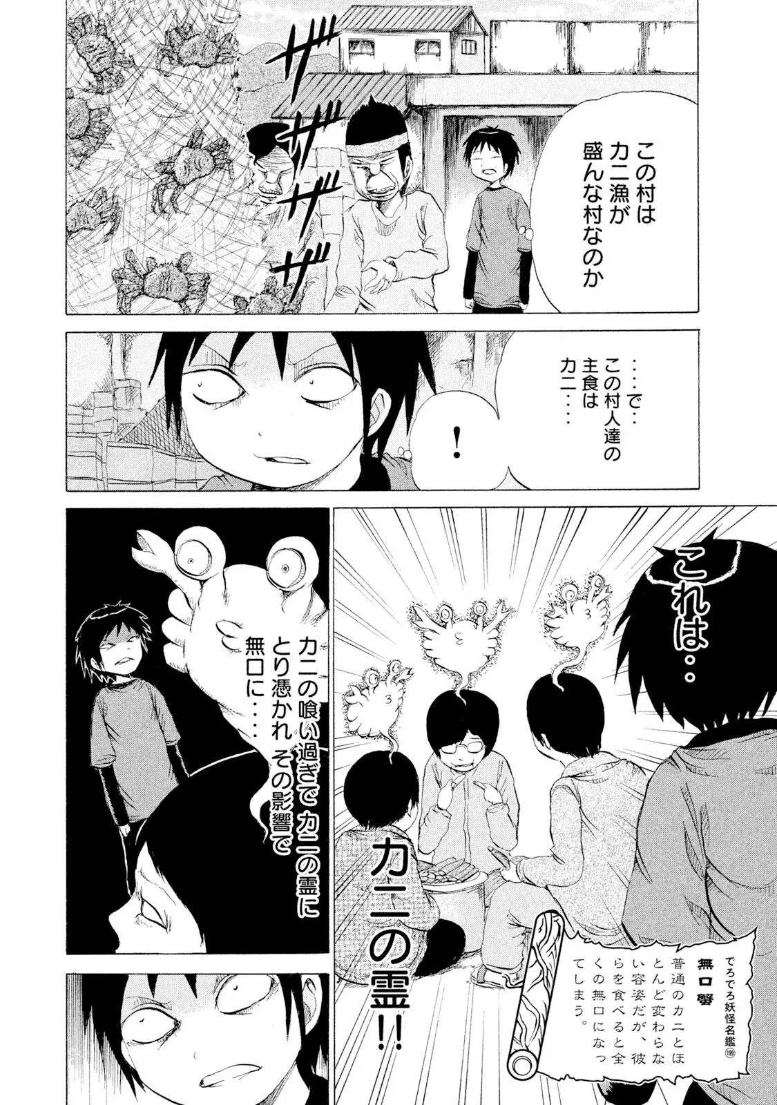 Rensuke Oshikiri Dero Dero - Volume 12 - Image 116