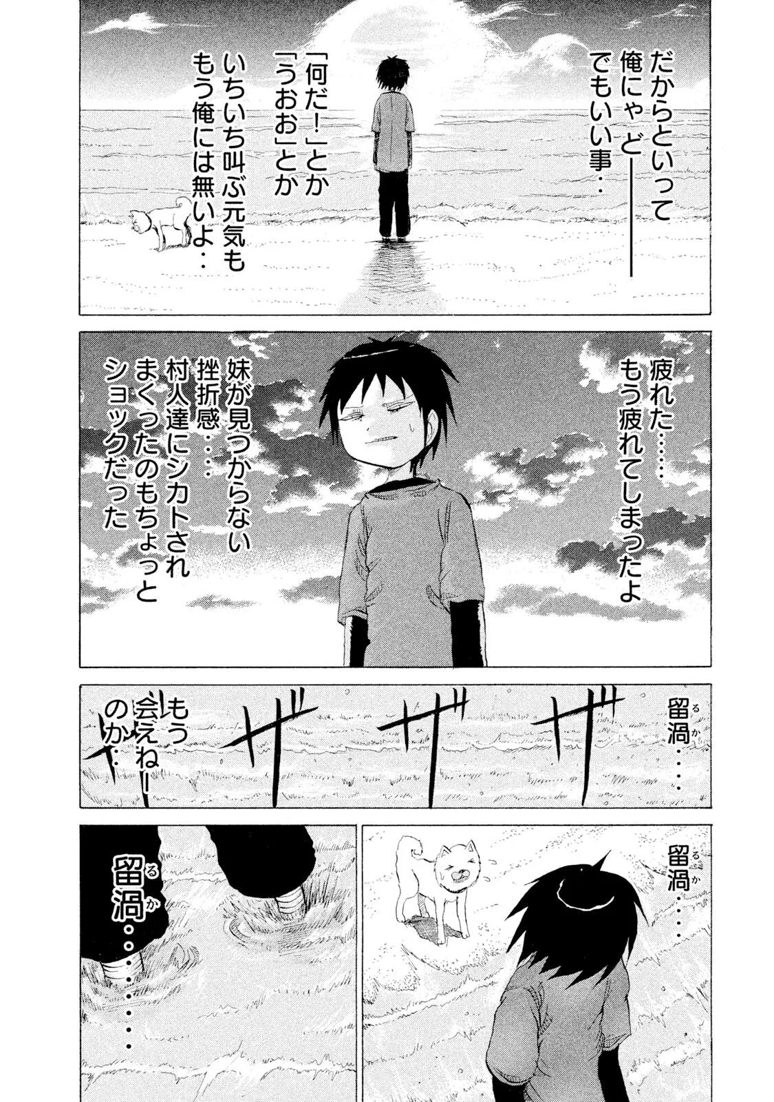 Rensuke Oshikiri Dero Dero - Volume 12 - Image 117