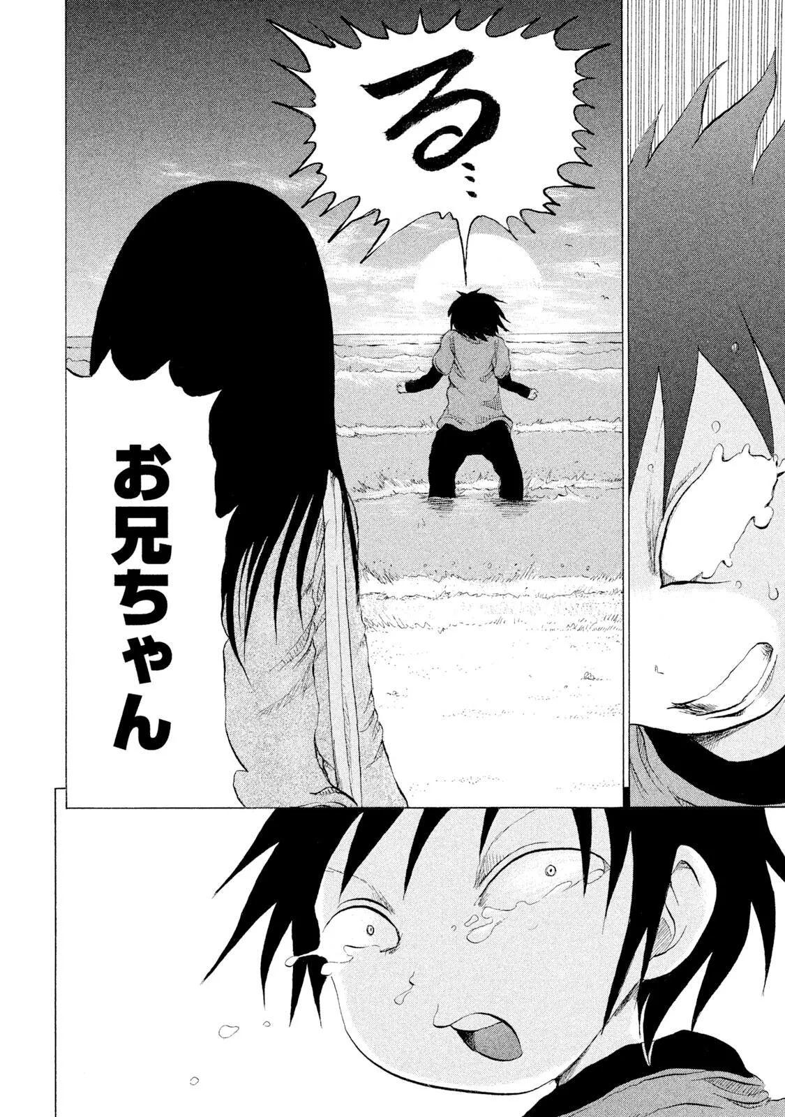 Rensuke Oshikiri Dero Dero - Volume 12 - Image 118
