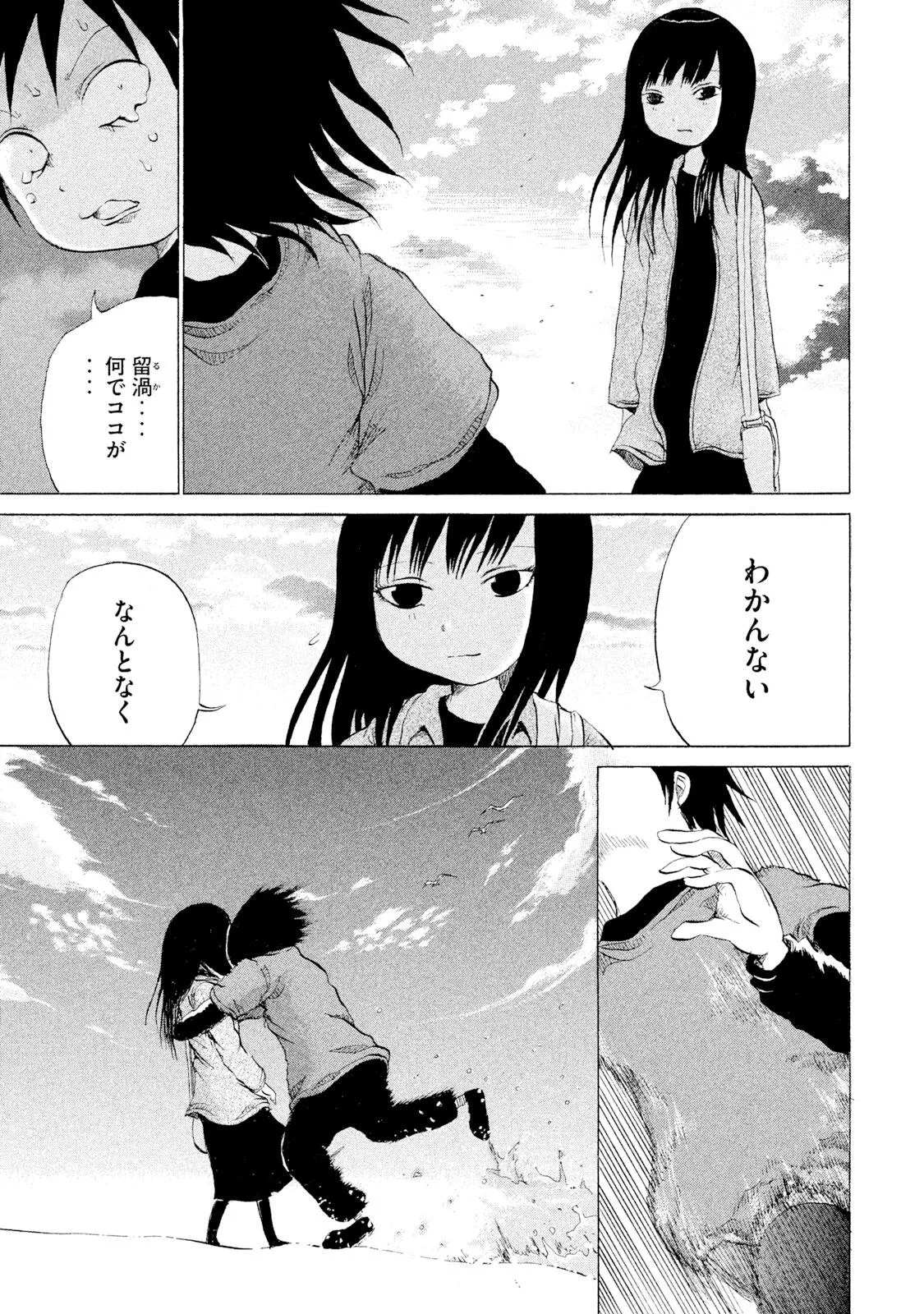 Rensuke Oshikiri Dero Dero - Volume 12 - Image 119