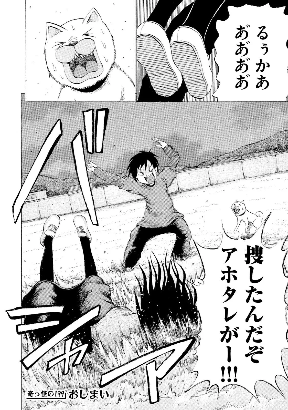 Rensuke Oshikiri Dero Dero - Volume 12 - Image 120