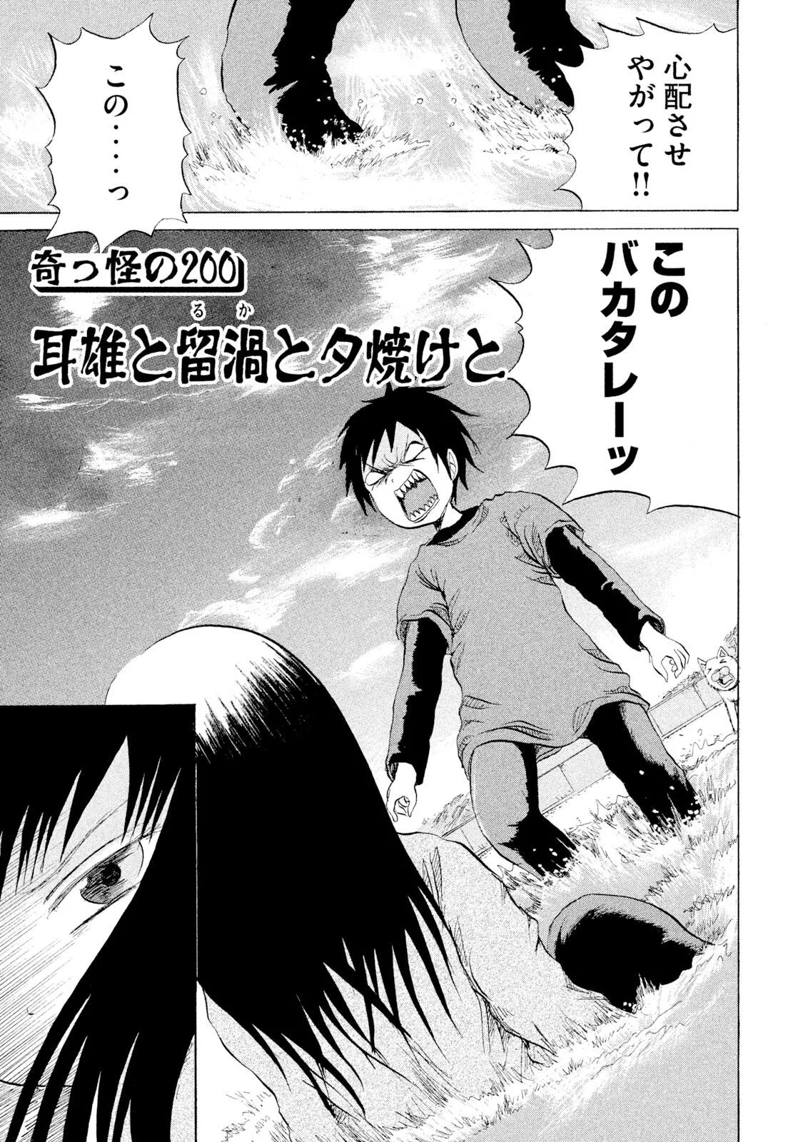 Rensuke Oshikiri Dero Dero - Volume 12 - Image 121