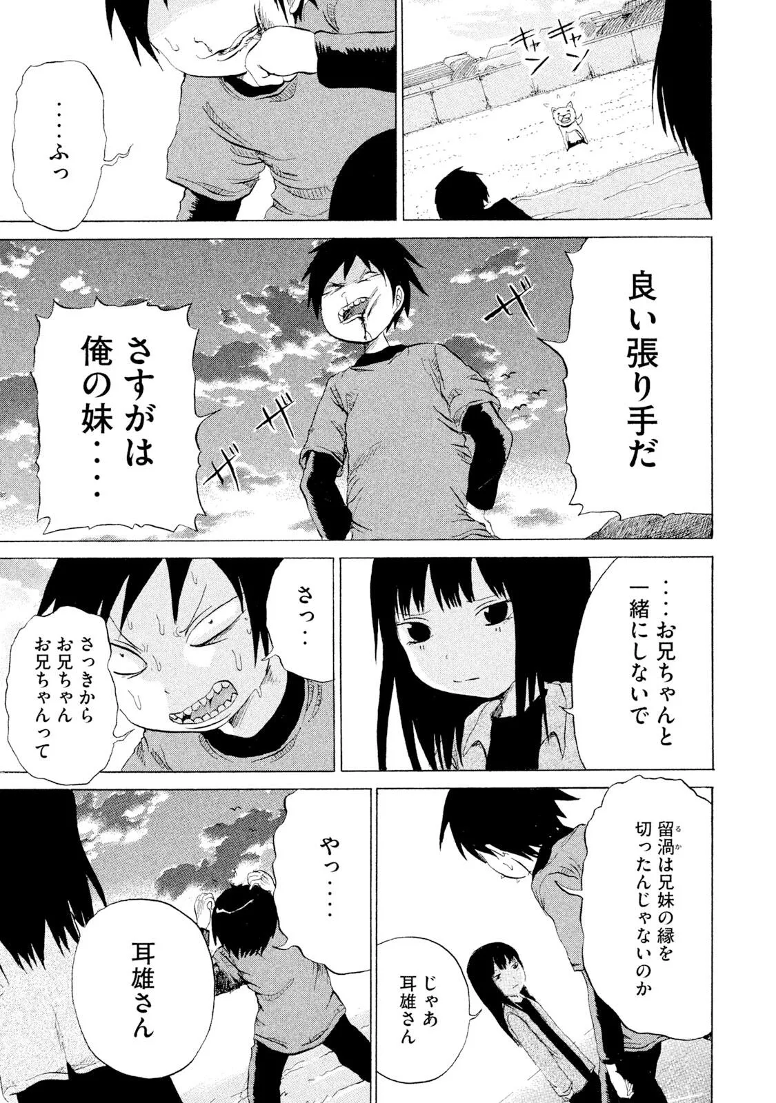 Rensuke Oshikiri Dero Dero - Volume 12 - Image 123