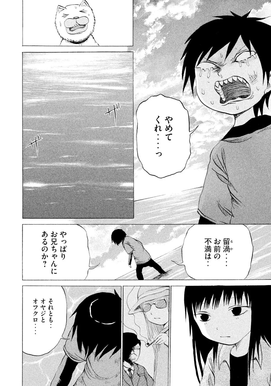Rensuke Oshikiri Dero Dero - Volume 12 - Image 124