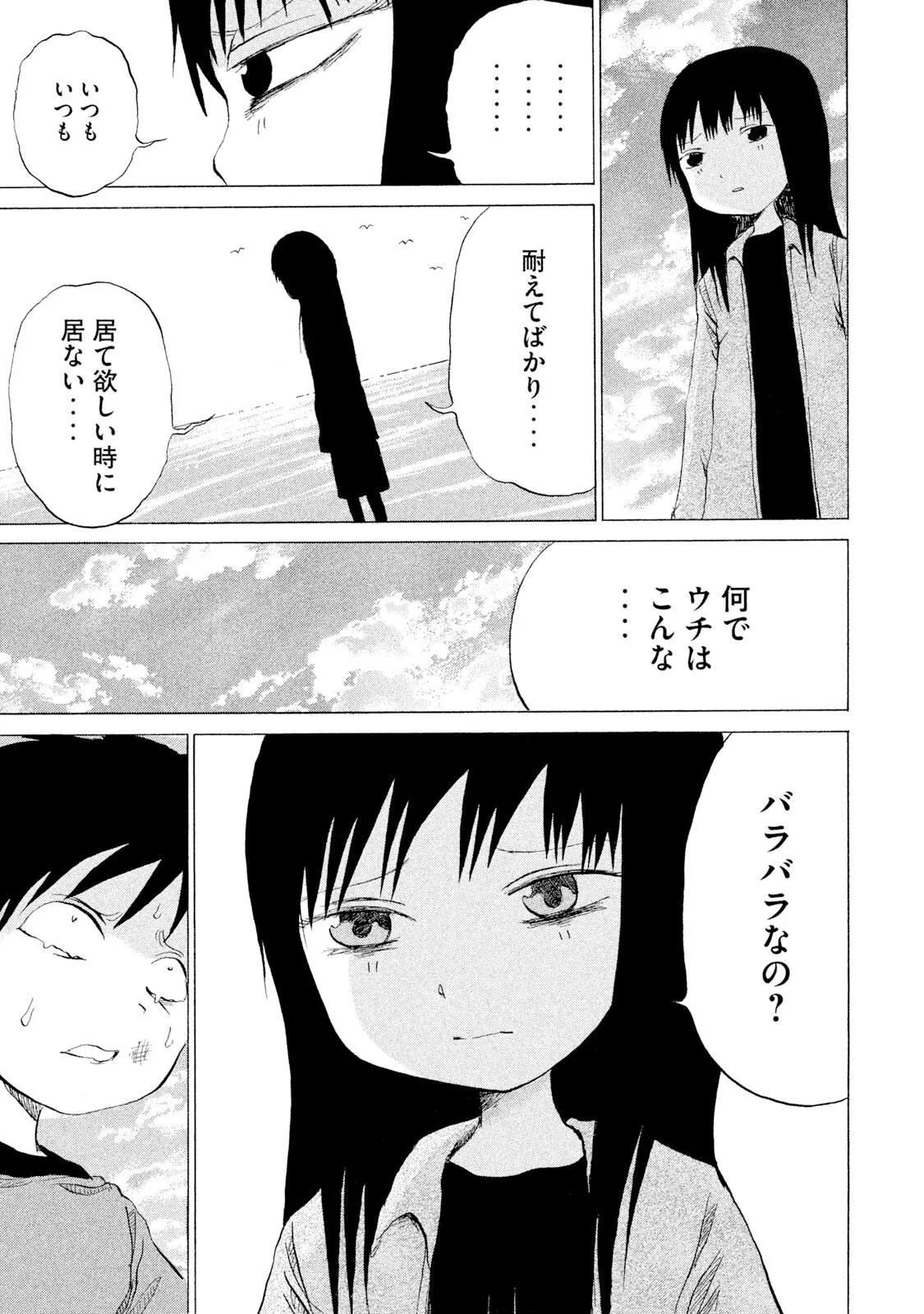 Rensuke Oshikiri Dero Dero - Volume 12 - Image 125