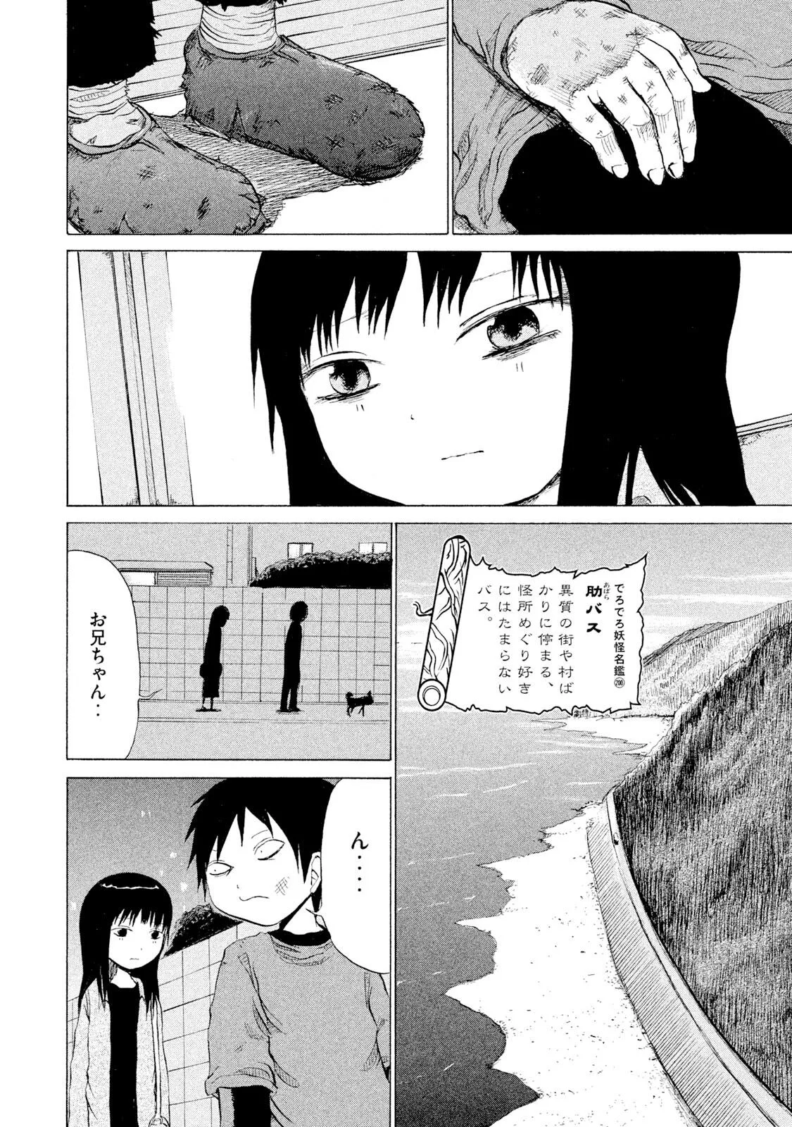 Rensuke Oshikiri Dero Dero - Volume 12 - Image 128