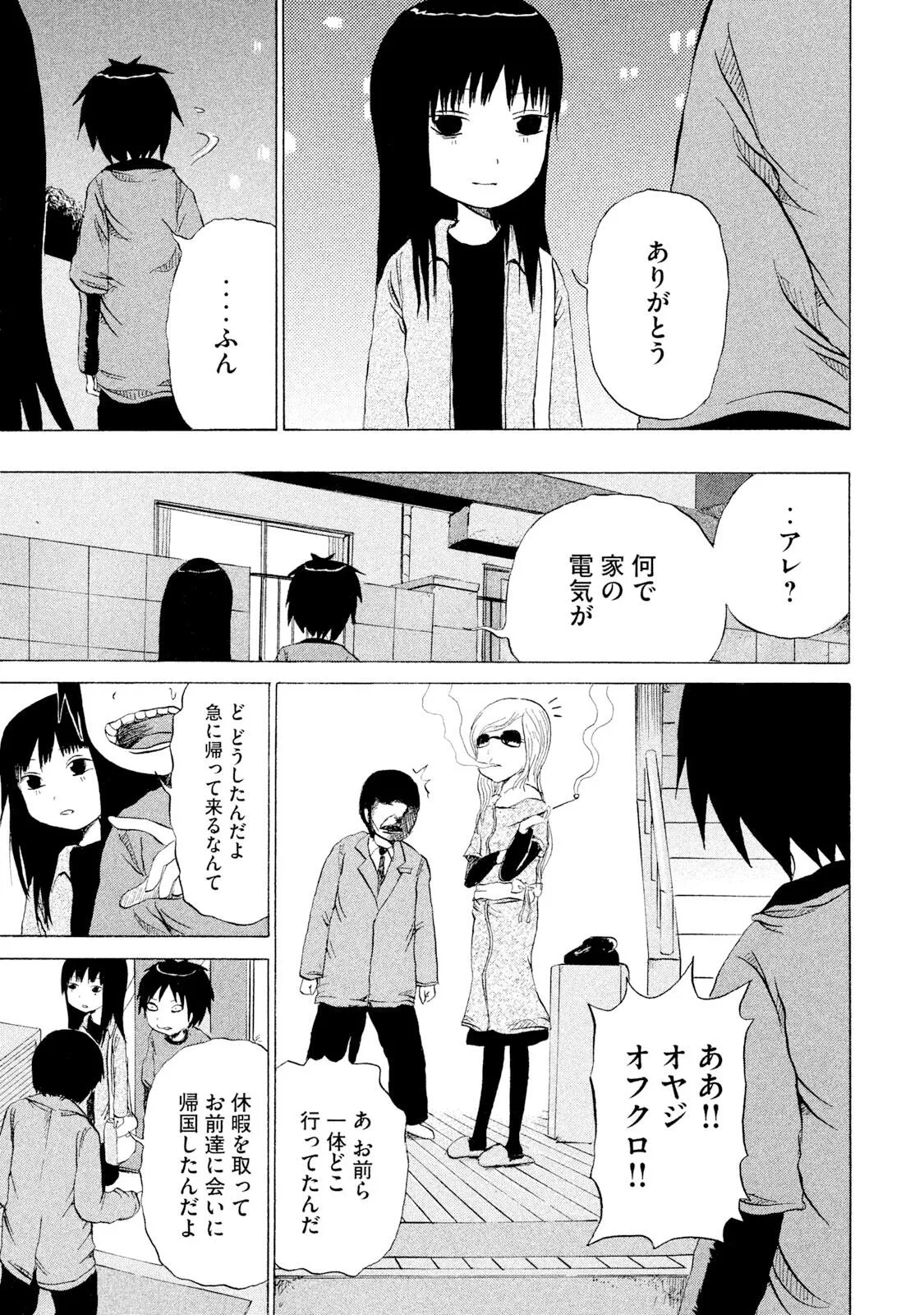 Rensuke Oshikiri Dero Dero - Volume 12 - Image 129