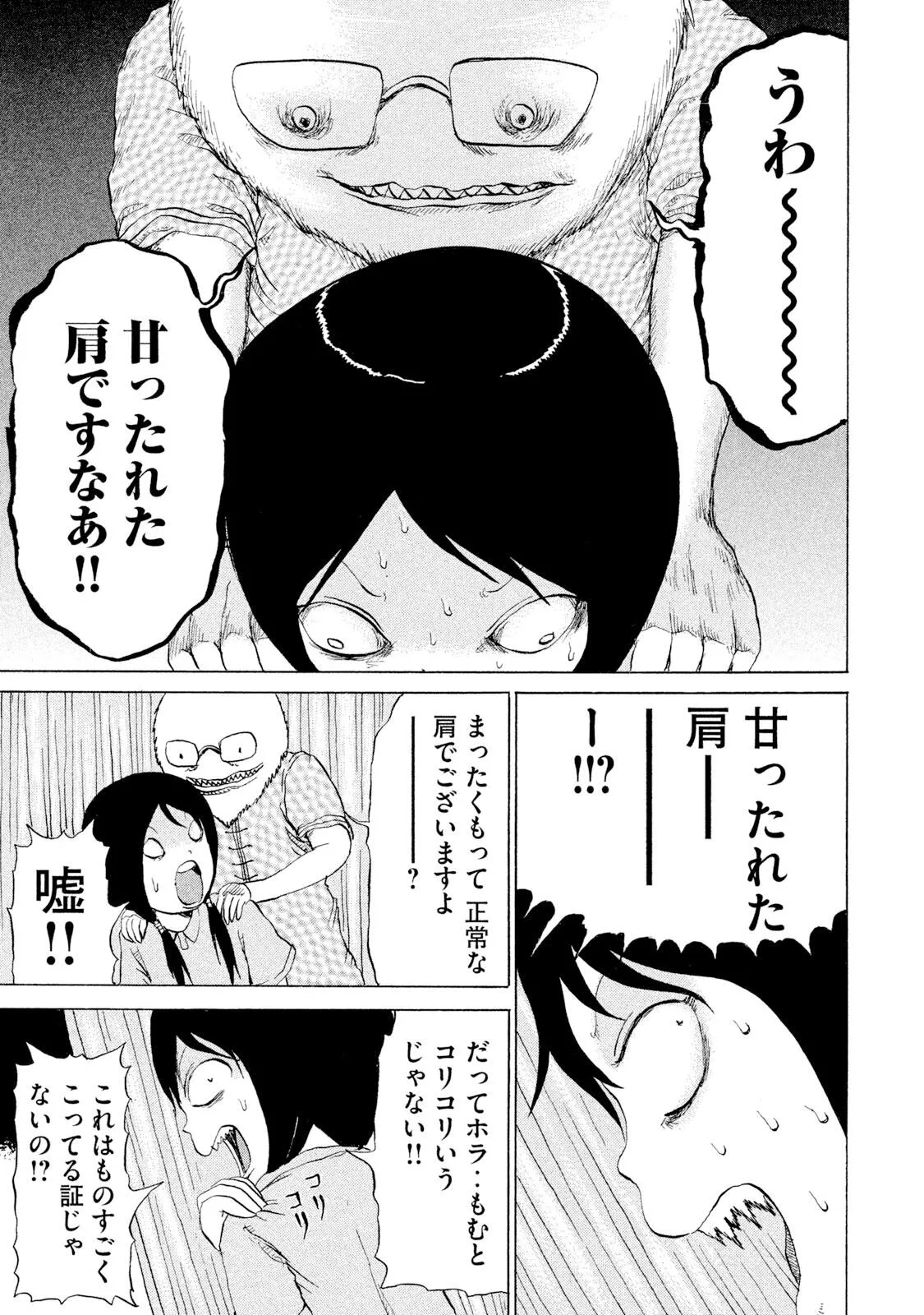 Rensuke Oshikiri Dero Dero - Volume 12 - Image 13