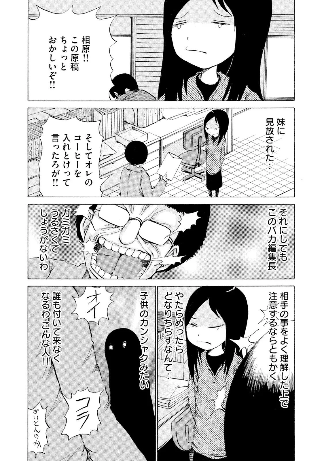 Rensuke Oshikiri Dero Dero - Volume 12 - Image 132