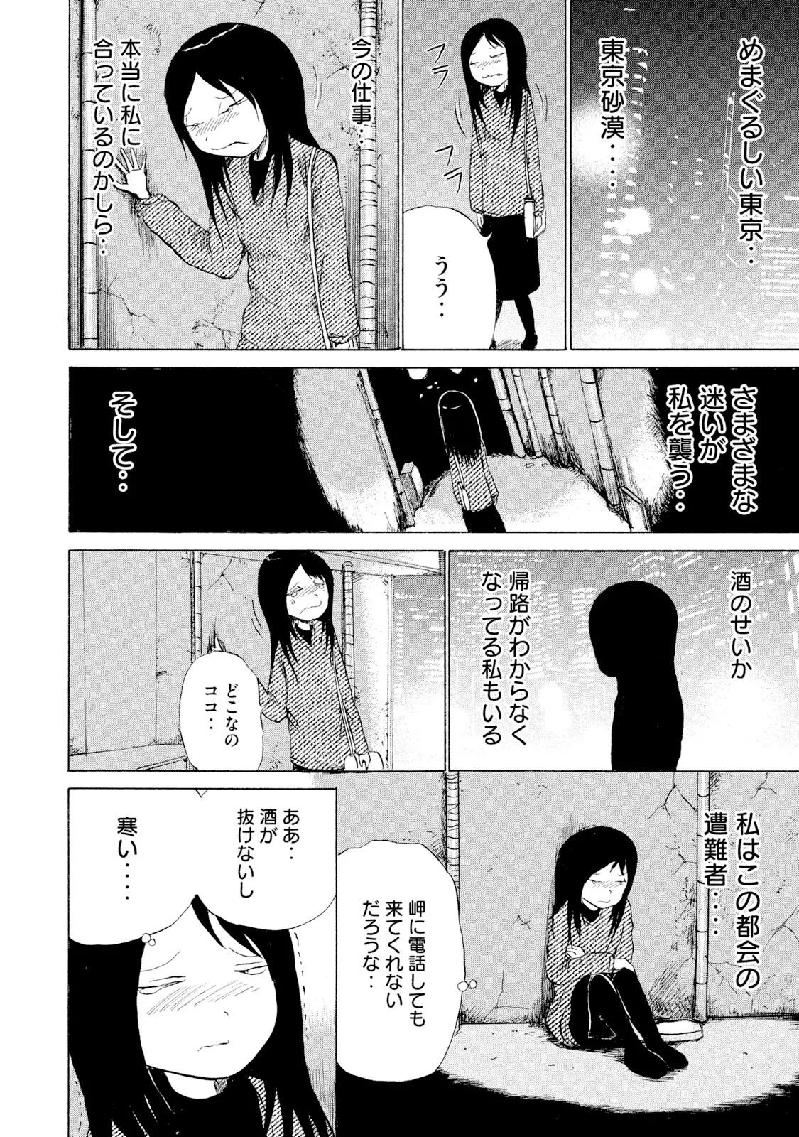 Rensuke Oshikiri Dero Dero - Volume 12 - Image 134