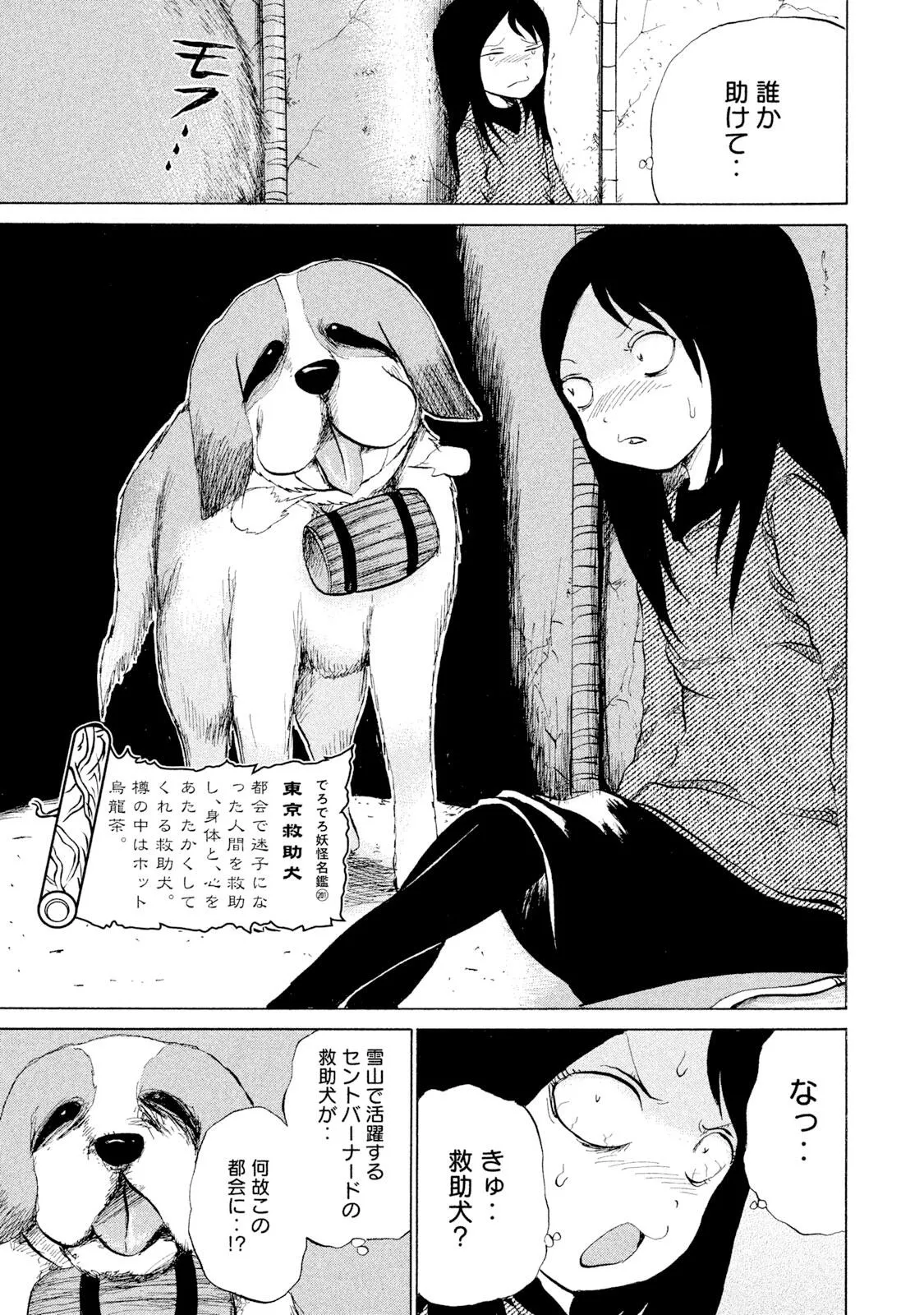 Rensuke Oshikiri Dero Dero - Volume 12 - Image 135
