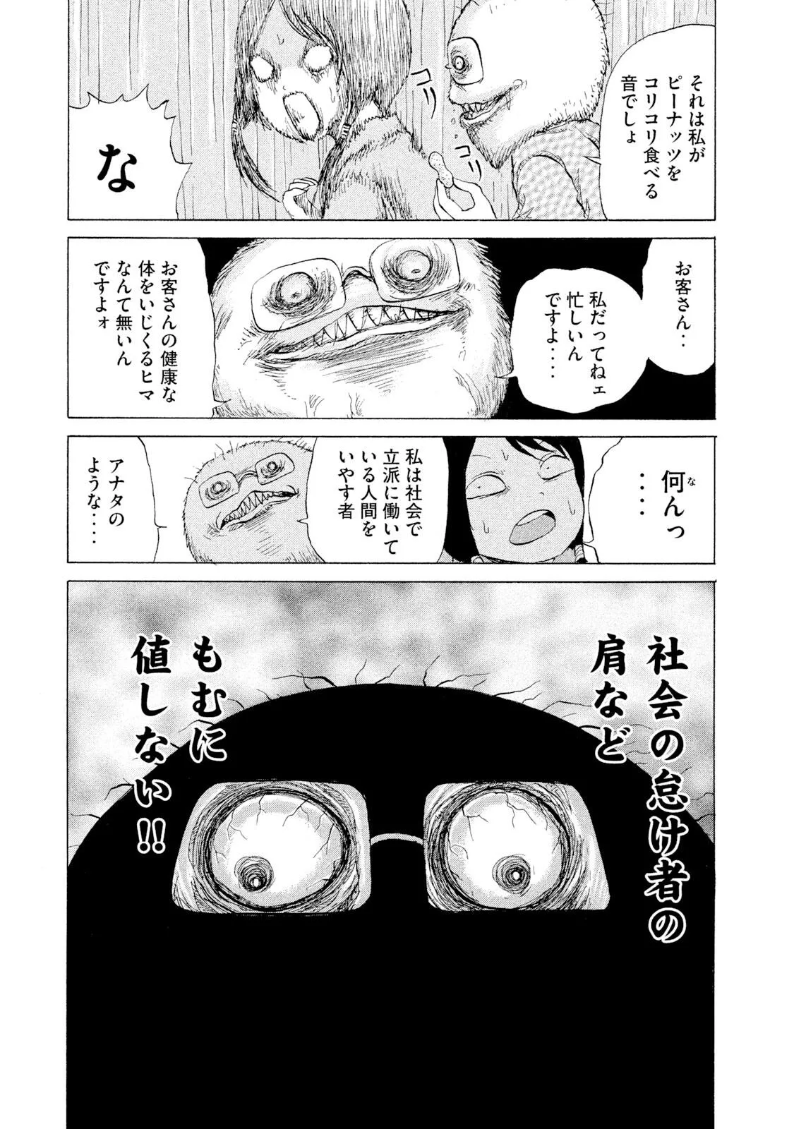 Rensuke Oshikiri Dero Dero - Volume 12 - Image 14
