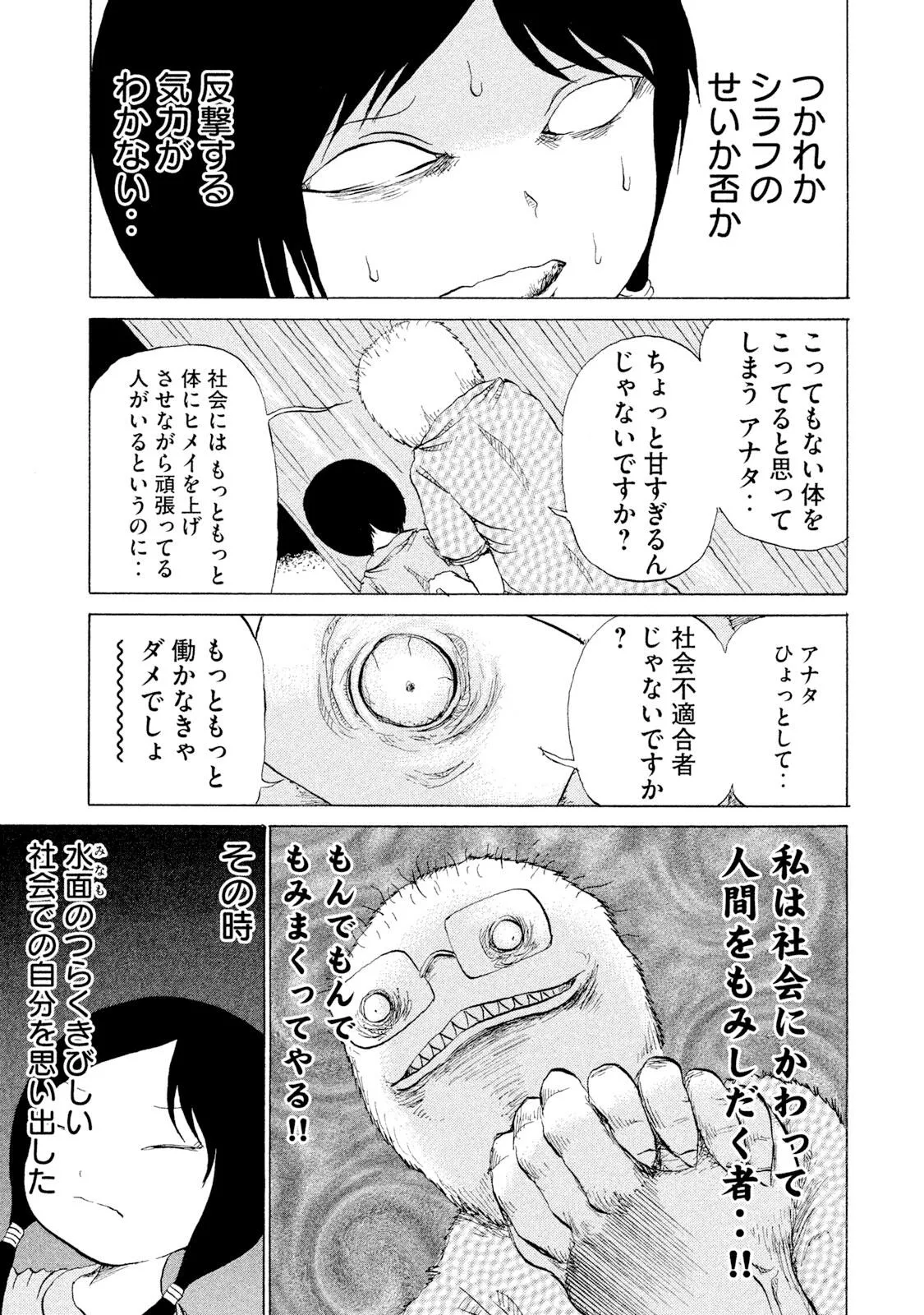 Rensuke Oshikiri Dero Dero - Volume 12 - Image 15