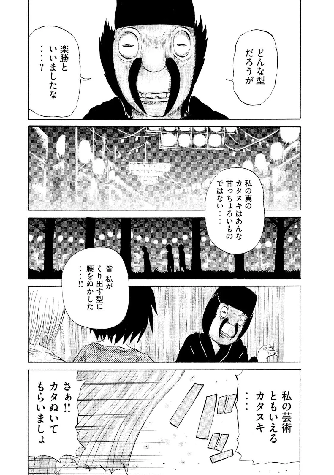 Rensuke Oshikiri Dero Dero - Volume 12 - Image 18