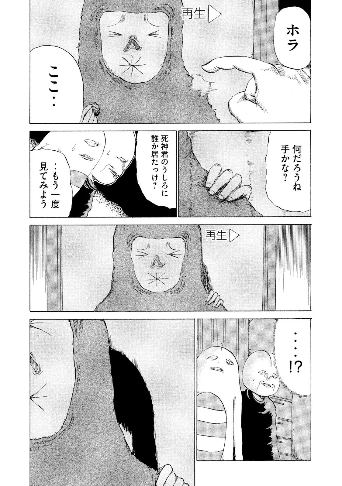 Rensuke Oshikiri Dero Dero - Volume 12 - Image 2