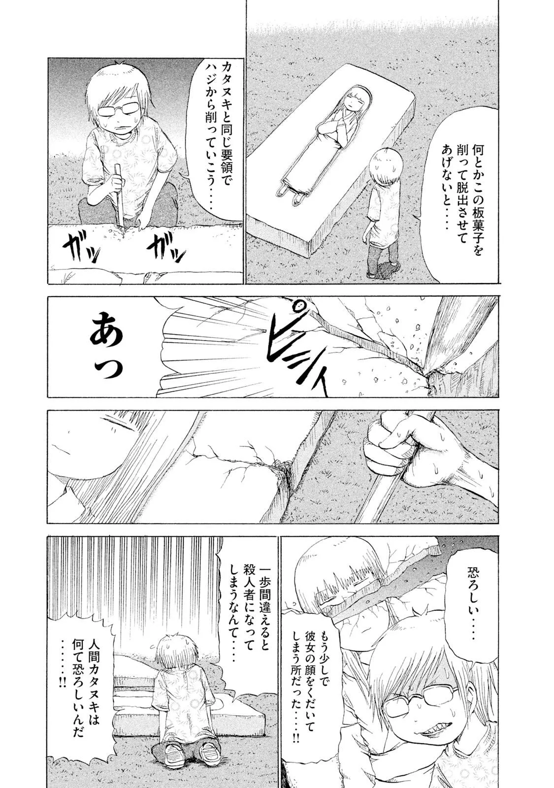Rensuke Oshikiri Dero Dero - Volume 12 - Image 20