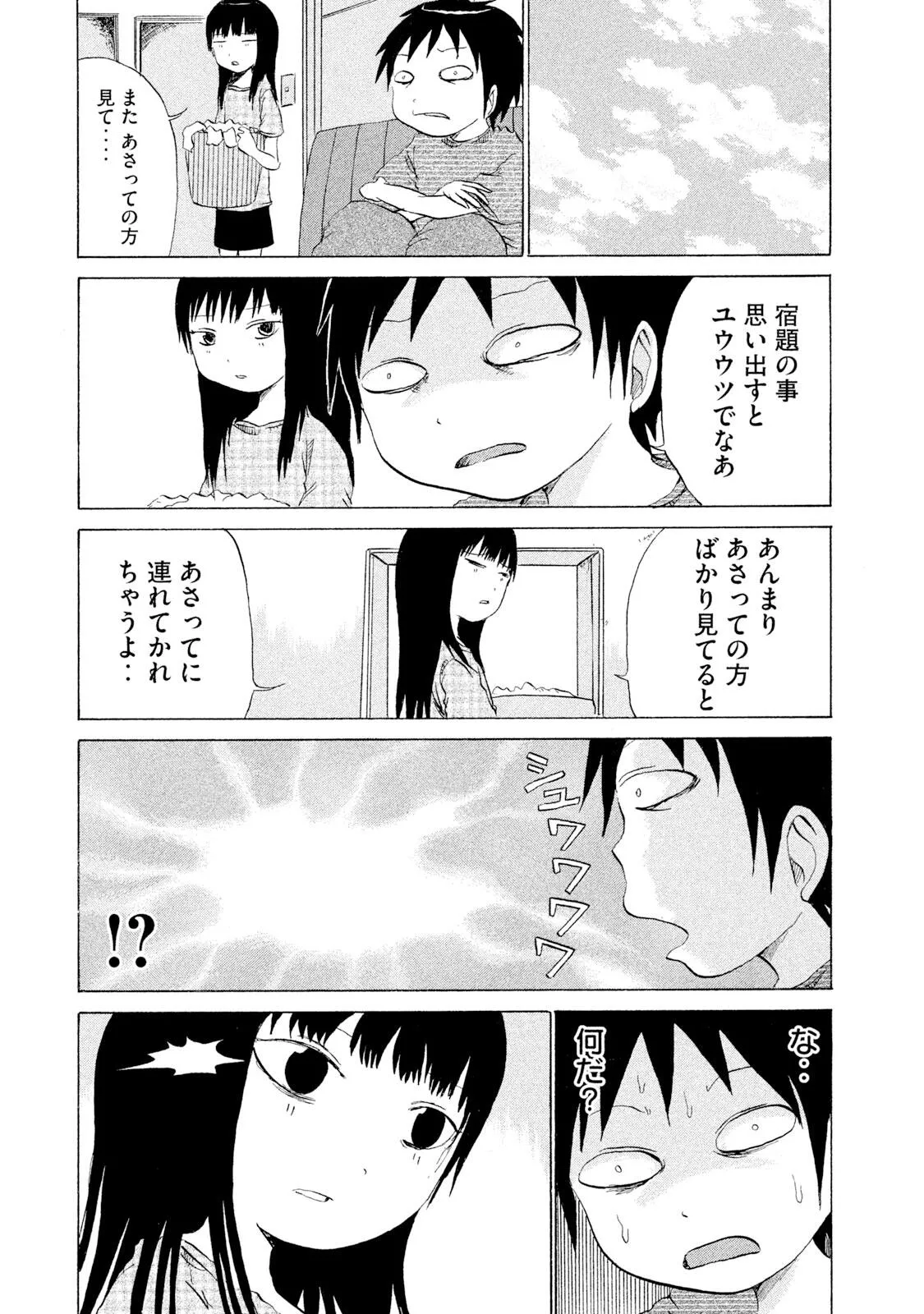 Rensuke Oshikiri Dero Dero - Volume 12 - Image 26