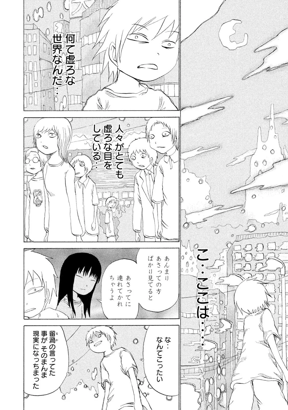 Rensuke Oshikiri Dero Dero - Volume 12 - Image 28