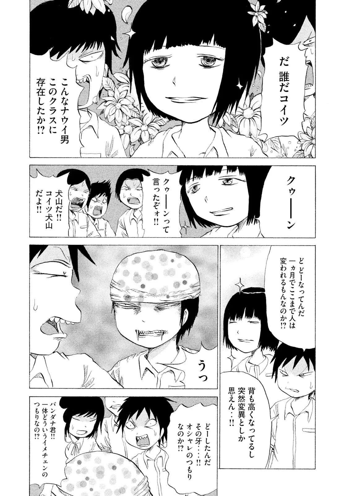 Rensuke Oshikiri Dero Dero - Volume 12 - Image 34