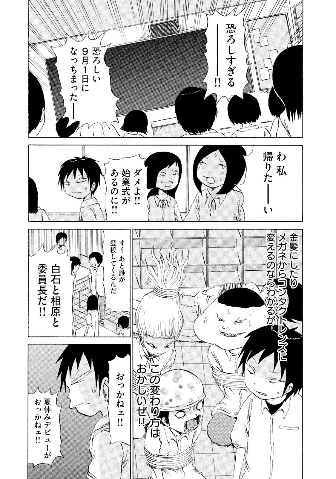 Rensuke Oshikiri Dero Dero - Volume 12 - Image 36