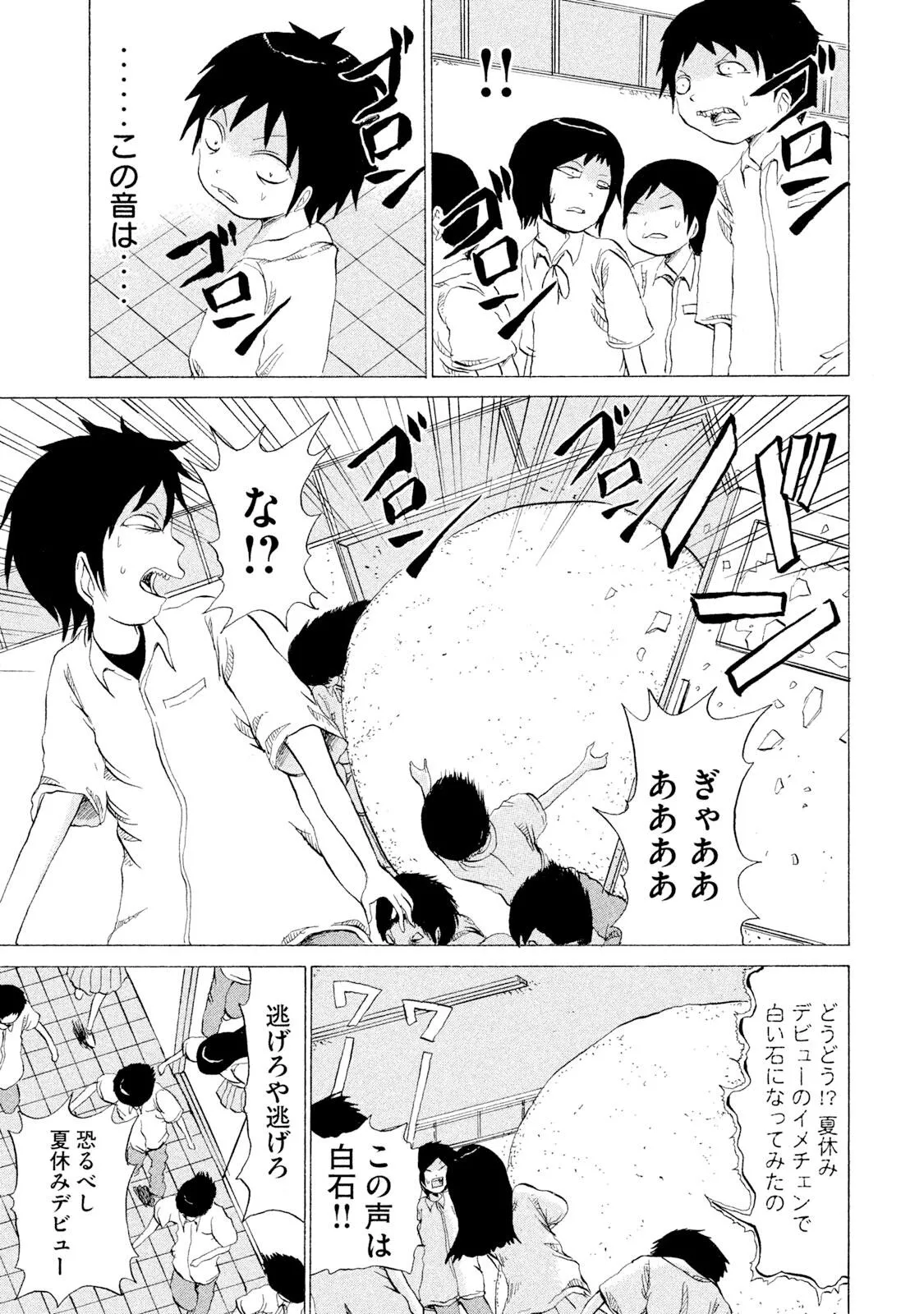 Rensuke Oshikiri Dero Dero - Volume 12 - Image 37