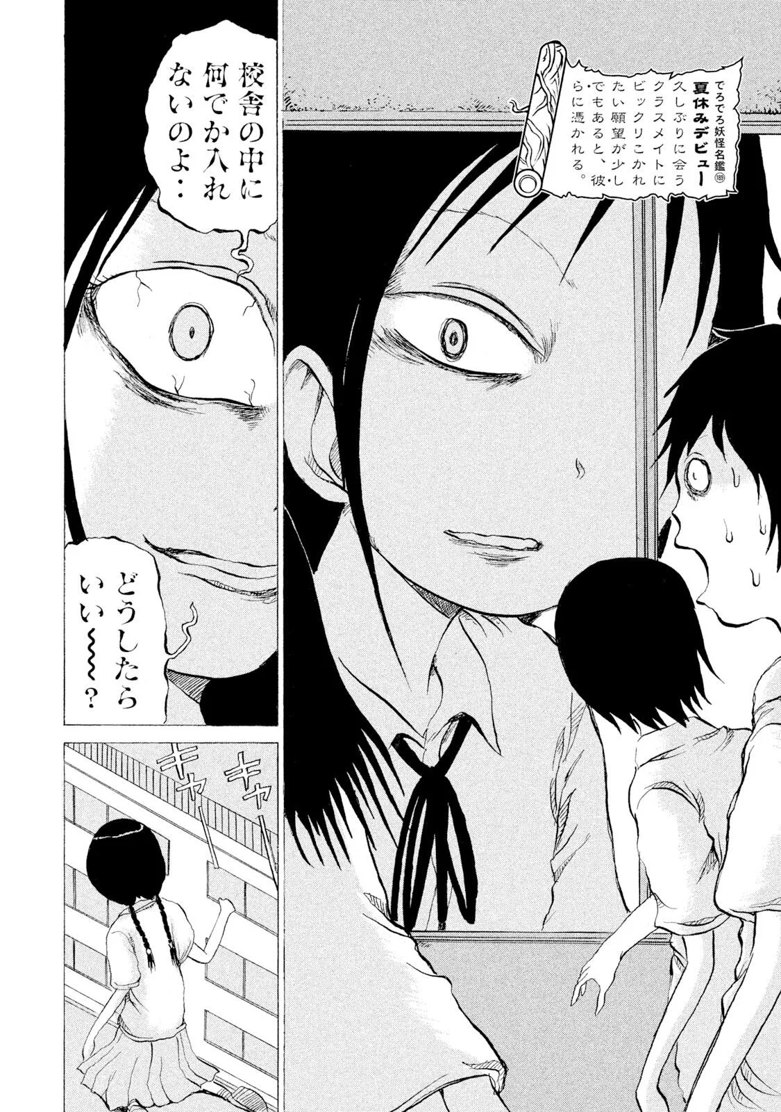Rensuke Oshikiri Dero Dero - Volume 12 - Image 38