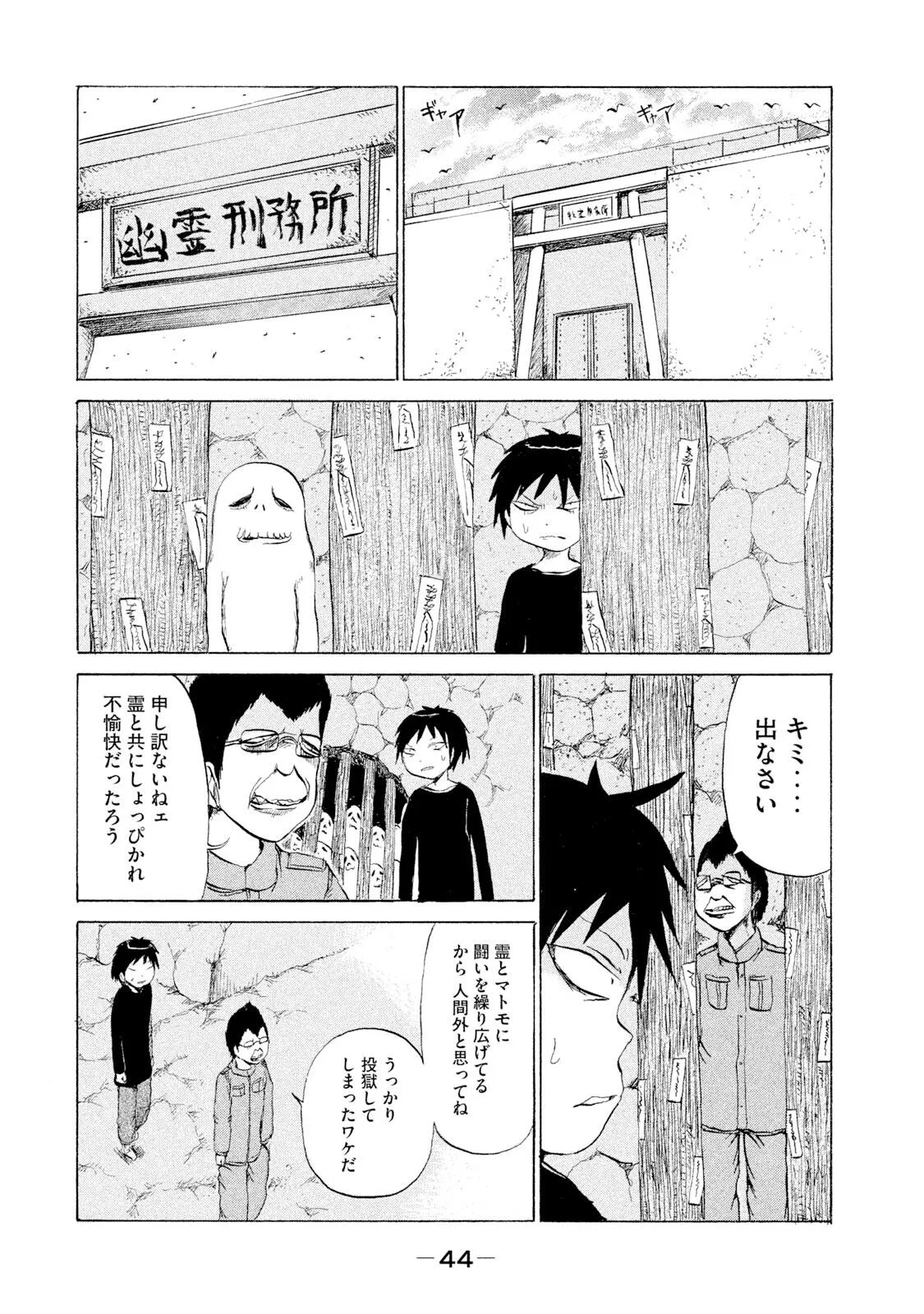 Rensuke Oshikiri Dero Dero - Volume 12 - Image 42