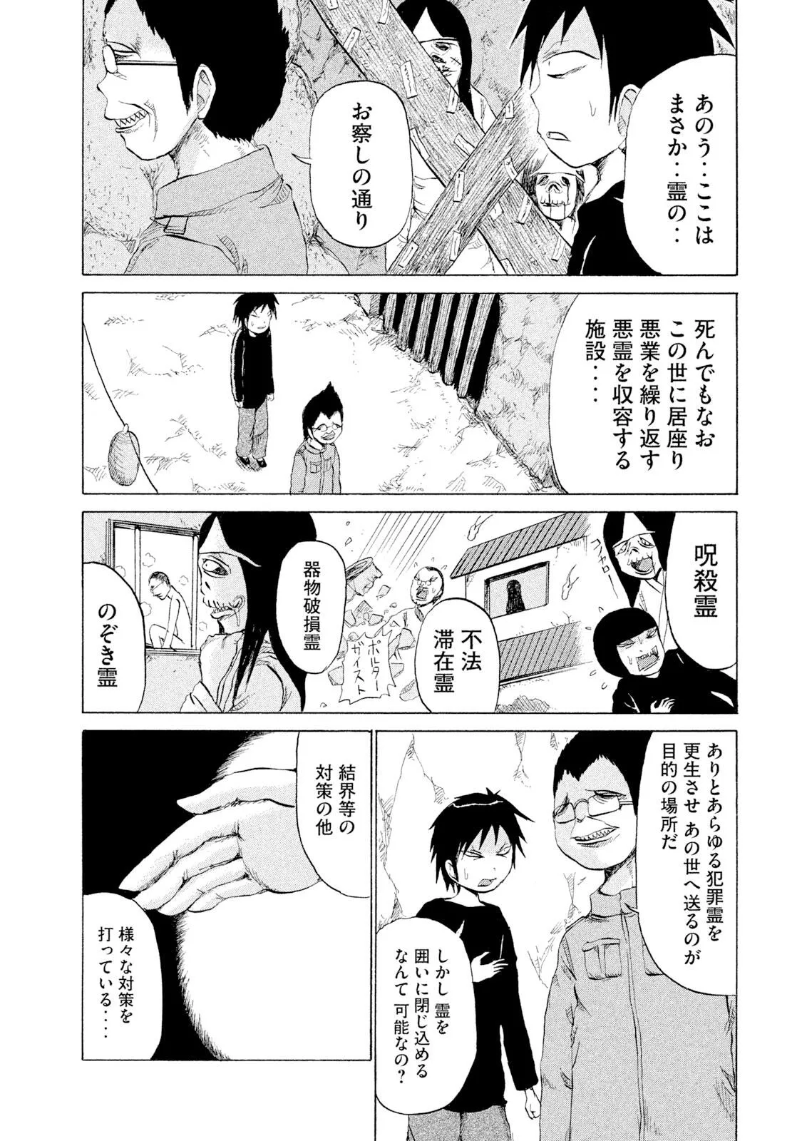 Rensuke Oshikiri Dero Dero - Volume 12 - Image 43