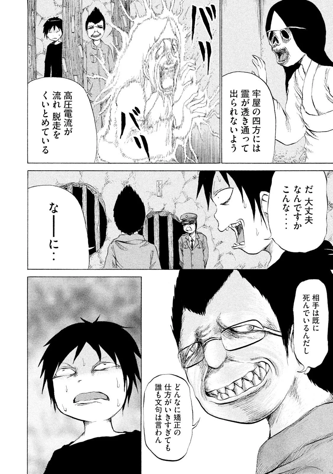 Rensuke Oshikiri Dero Dero - Volume 12 - Image 44