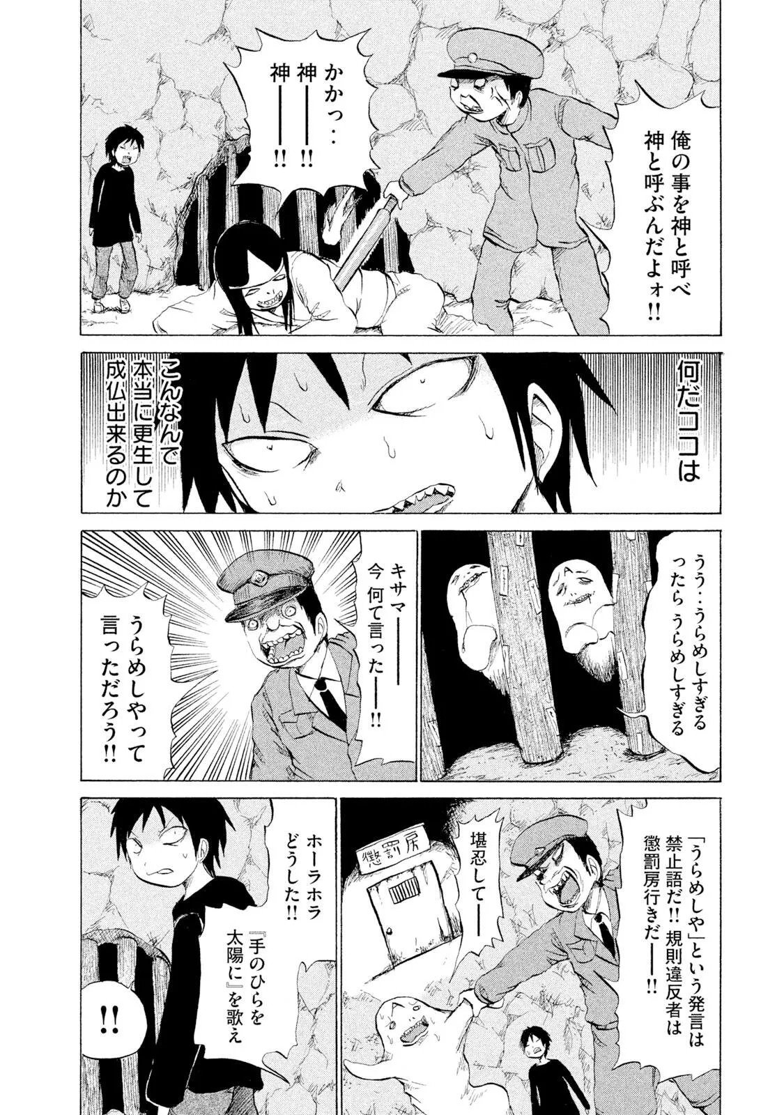 Rensuke Oshikiri Dero Dero - Volume 12 - Image 45