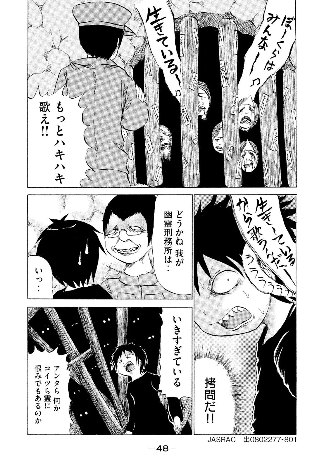 Rensuke Oshikiri Dero Dero - Volume 12 - Image 46