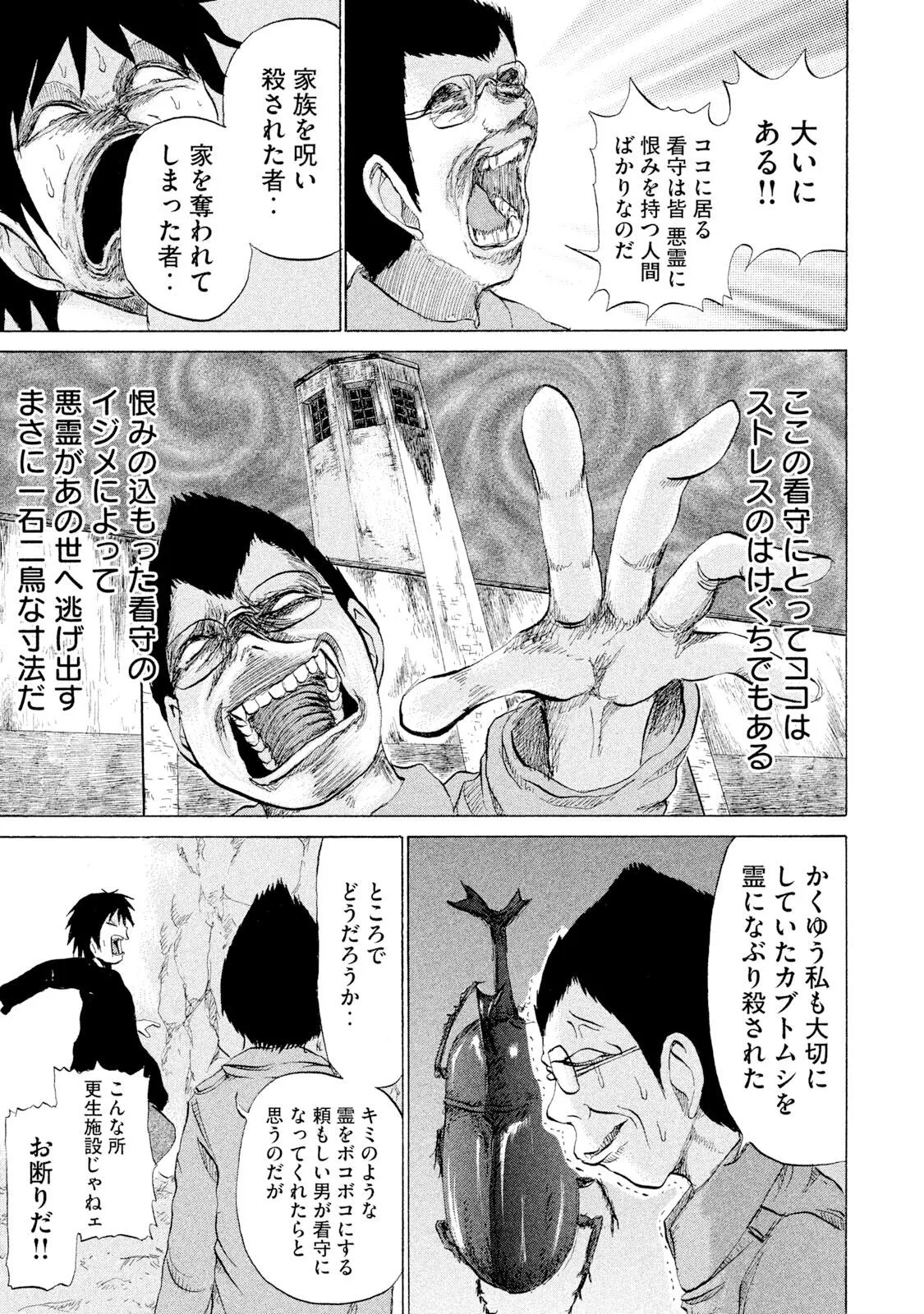 Rensuke Oshikiri Dero Dero - Volume 12 - Image 47