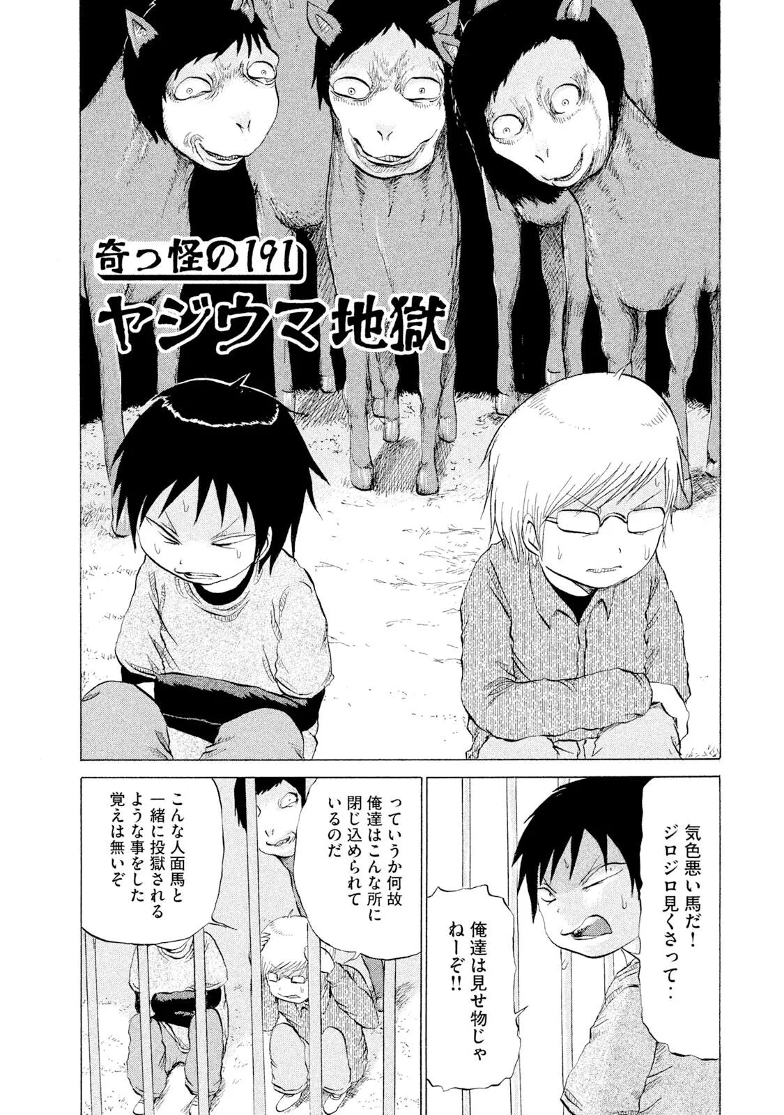Rensuke Oshikiri Dero Dero - Volume 12 - Image 49