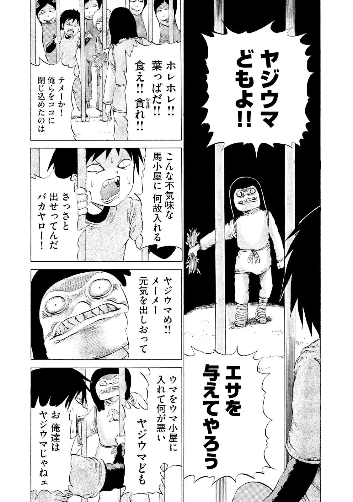 Rensuke Oshikiri Dero Dero - Volume 12 - Image 50