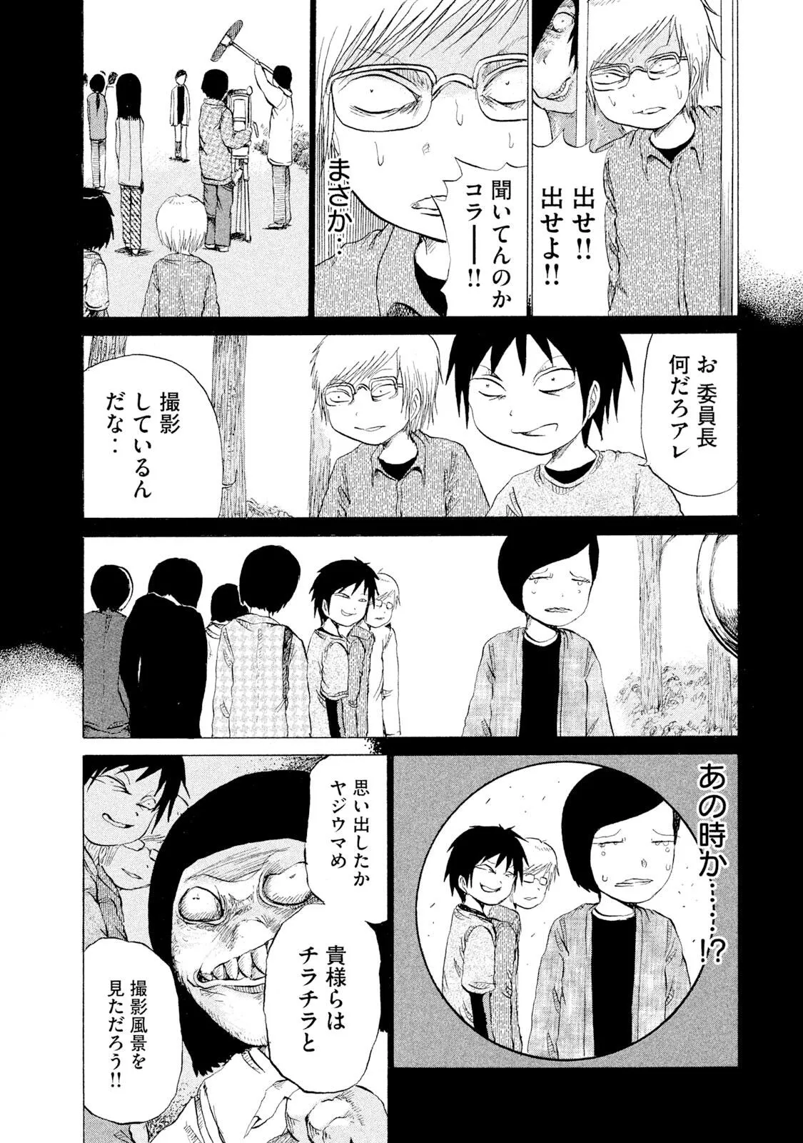Rensuke Oshikiri Dero Dero - Volume 12 - Image 51