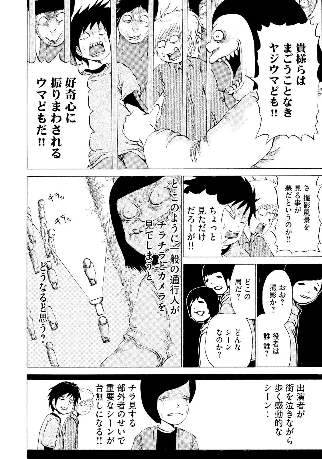 Rensuke Oshikiri Dero Dero - Volume 12 - Image 52