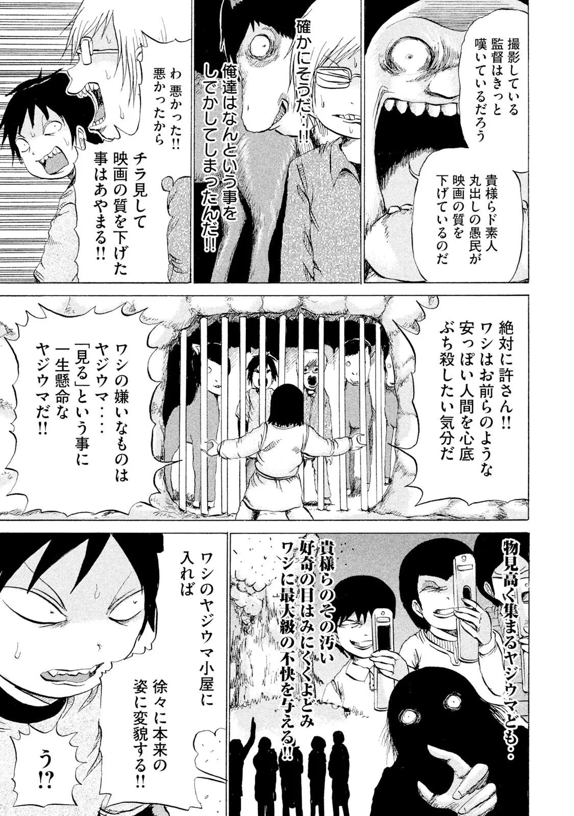 Rensuke Oshikiri Dero Dero - Volume 12 - Image 53
