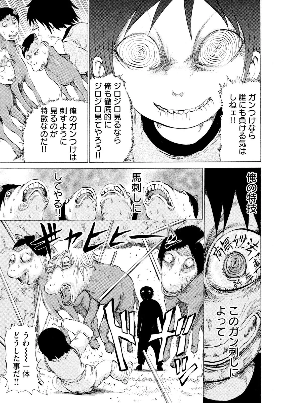 Rensuke Oshikiri Dero Dero - Volume 12 - Image 55
