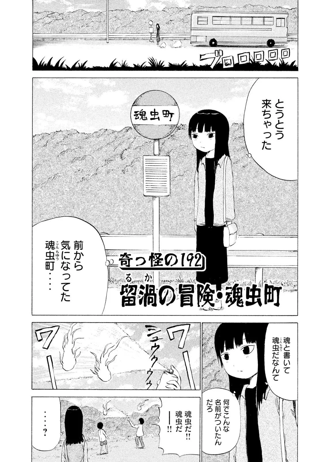 Rensuke Oshikiri Dero Dero - Volume 12 - Image 57