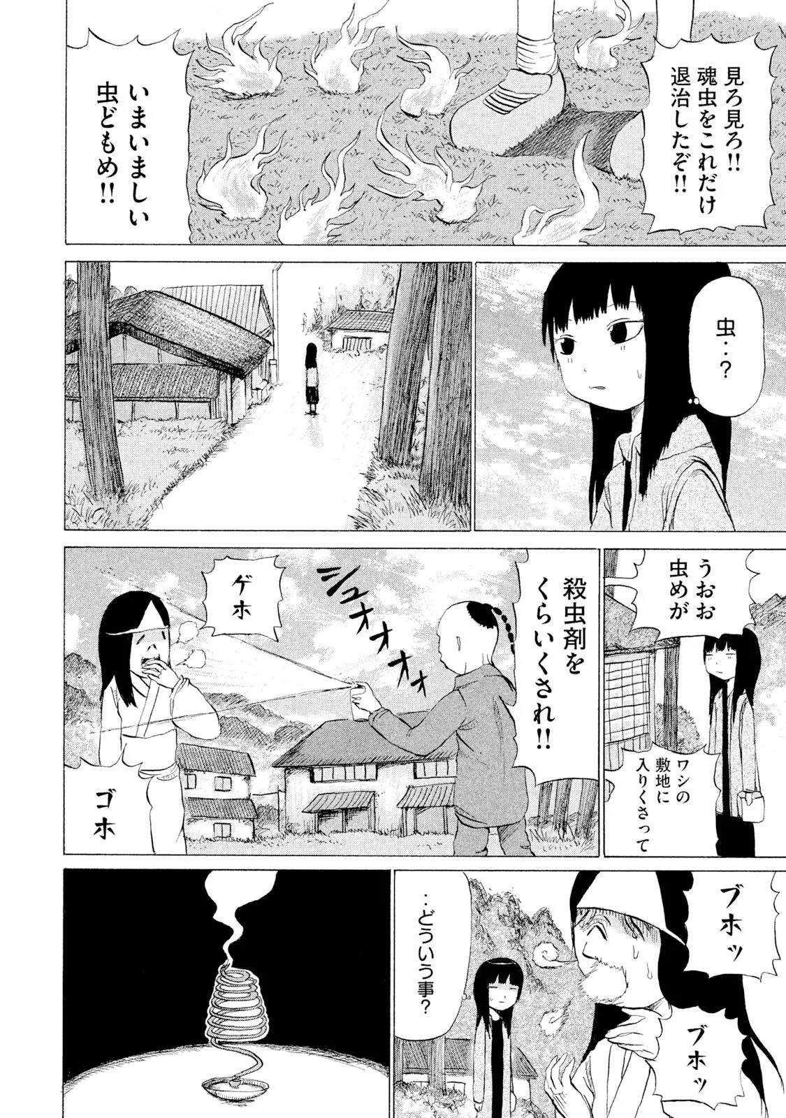 Rensuke Oshikiri Dero Dero - Volume 12 - Image 58