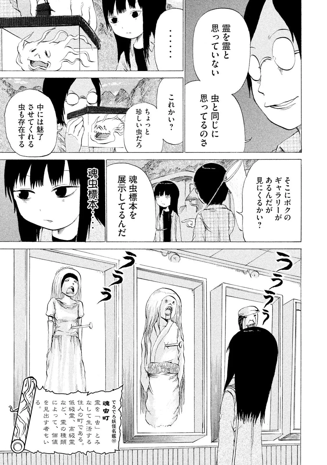 Rensuke Oshikiri Dero Dero - Volume 12 - Image 61