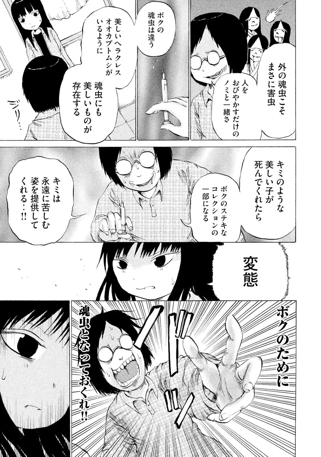 Rensuke Oshikiri Dero Dero - Volume 12 - Image 63