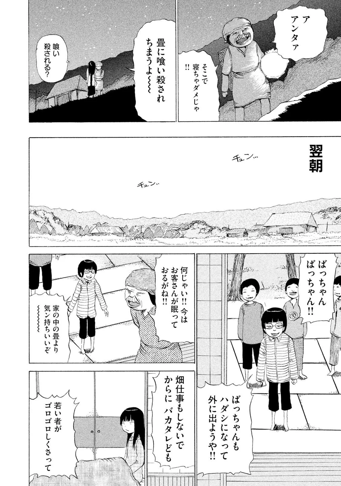 Rensuke Oshikiri Dero Dero - Volume 12 - Image 66