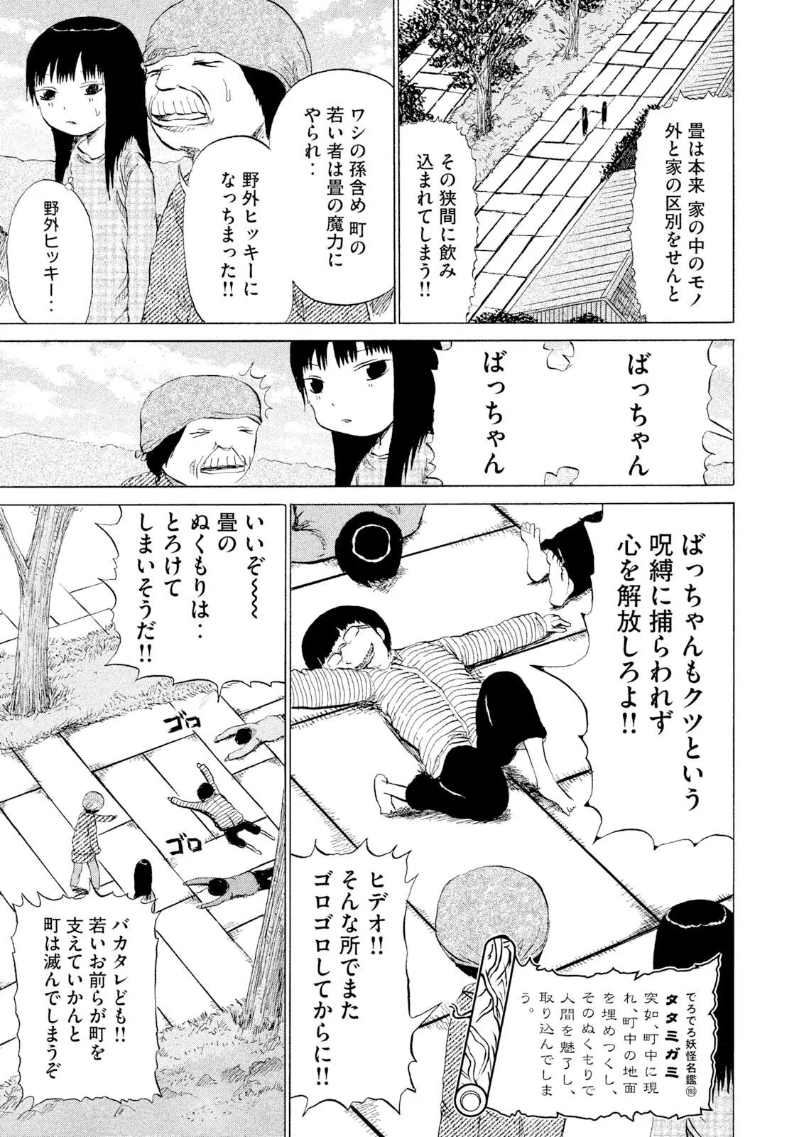 Rensuke Oshikiri Dero Dero - Volume 12 - Image 69